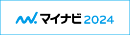 マイナビ2024