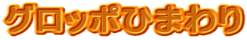Ob|Ђ܂