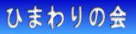 Ђ܂̉