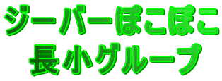 W[o[ۂۂ @O[v