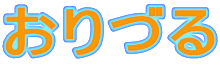 Â