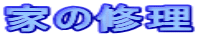 Ƃ̏C