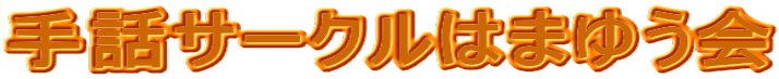 bT[N͂܂䂤