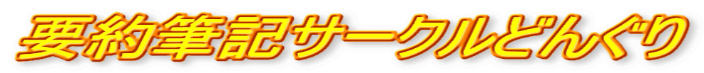 vMLT[Nǂ񂮂